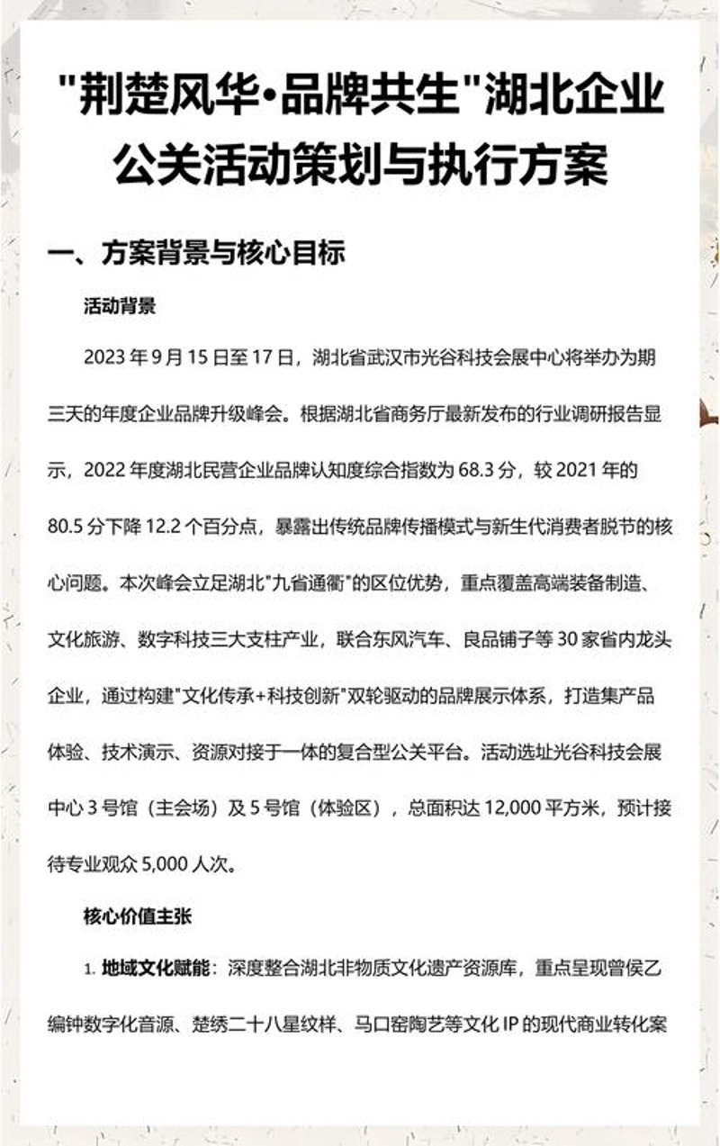 广告制作公司的创新趋势