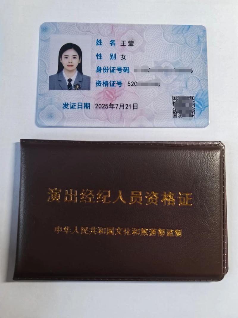 演出经纪