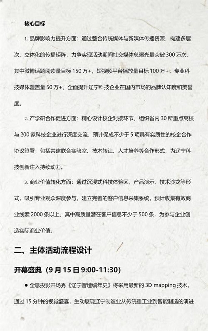 影视拍摄团队